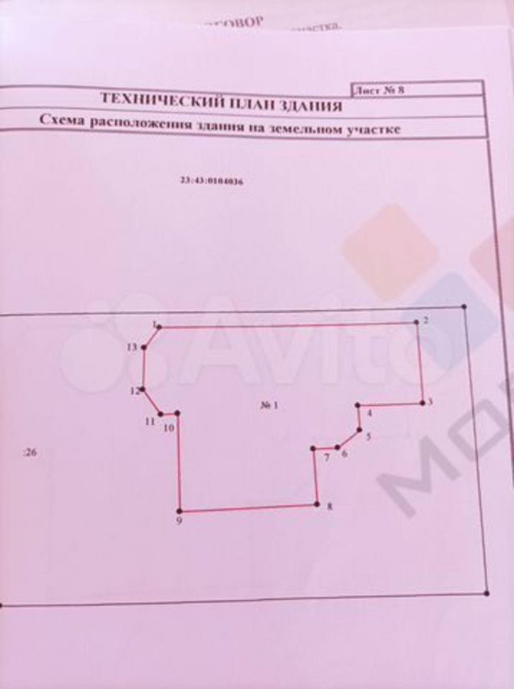 Коттедж/дом Дружбы ул, 7