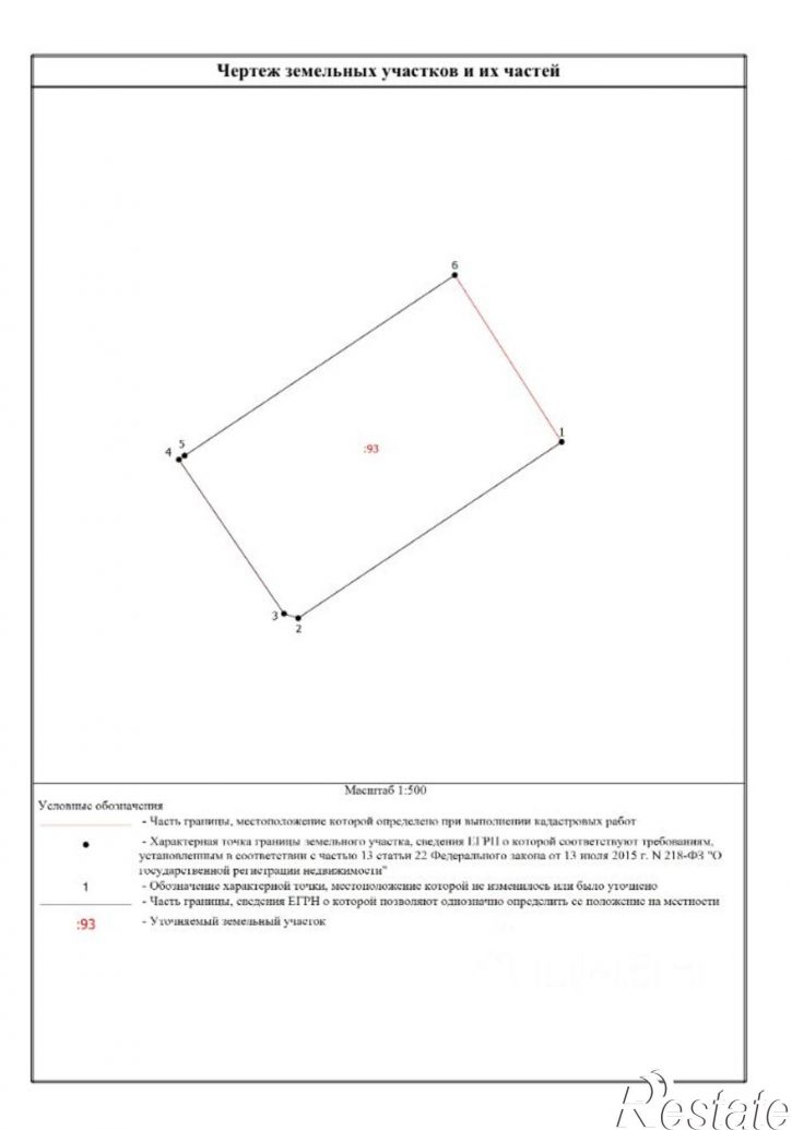 Земельный участок улица Аграрник, 84,  д. 84