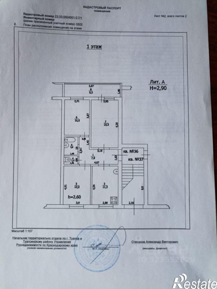 3-комн квартира Тюменский, 5,  д. 5