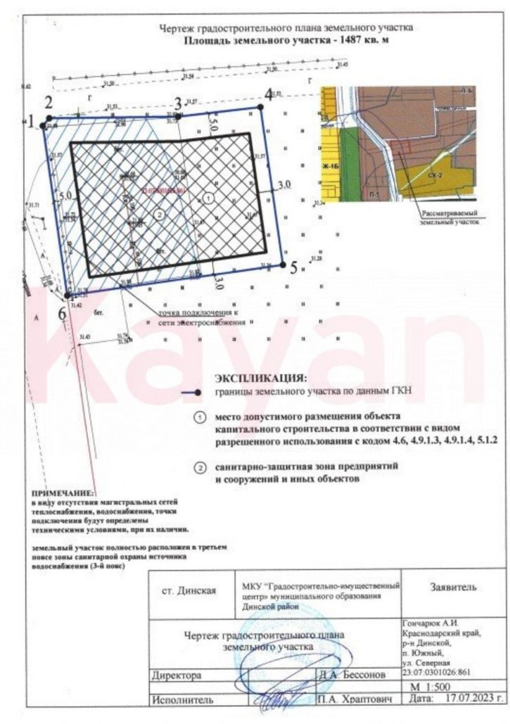 Земельный участок Северная ул.