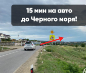 земля 15 сот муниципальный округ Анапа