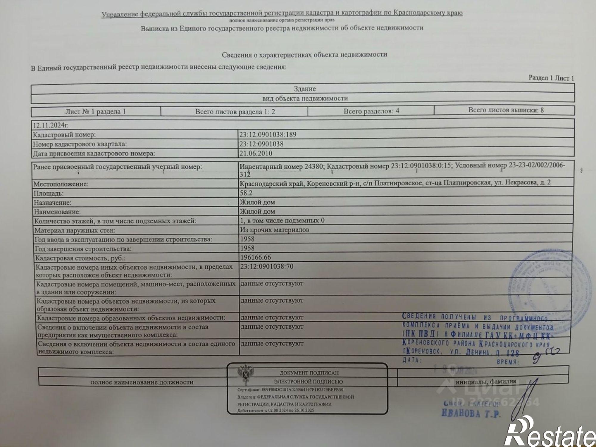 Купить землю, земельный участок за 3 600 000 рублей на Кореновский район