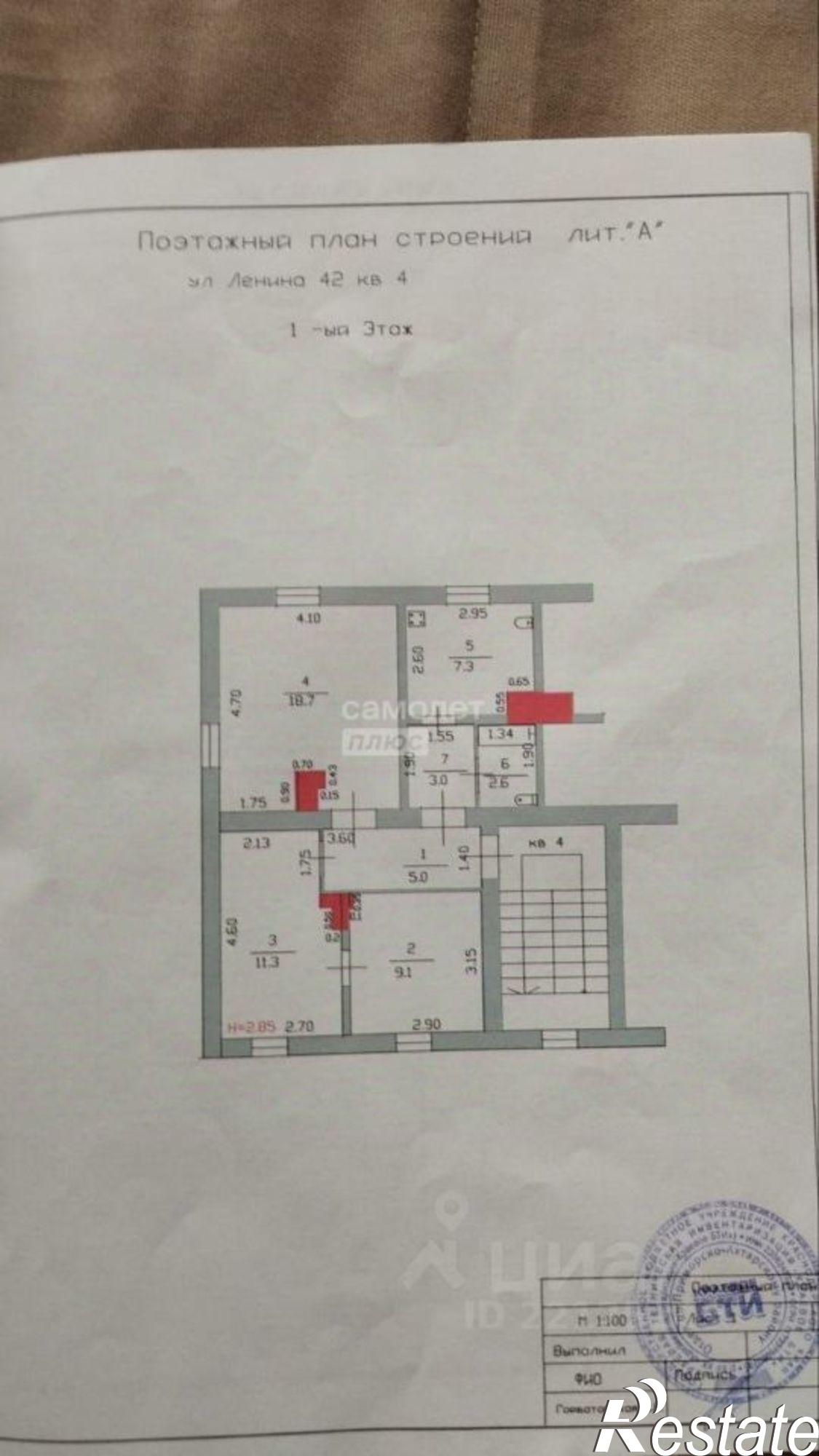 Купить квартиру за 4 500 000 рублей на ул Ленина, 42