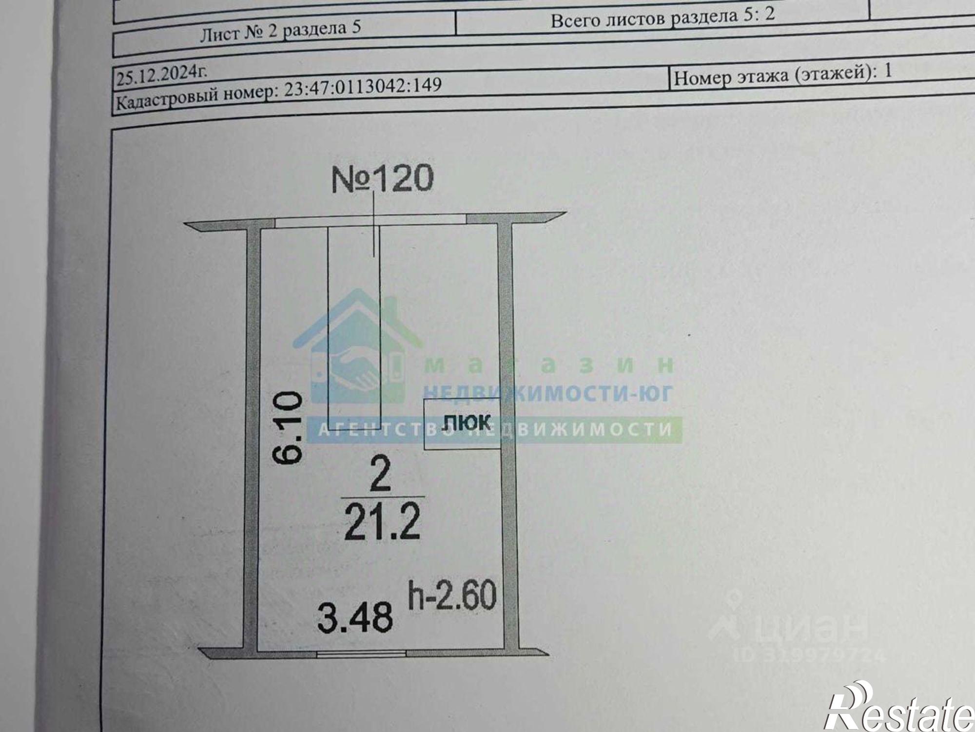 Купить гараж, место в паркинге за 1 088 200 рублей на Новороссийск, улица Днестровская