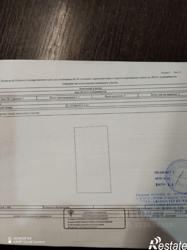 Земельный участок ул Симонова, 50,  д. 50