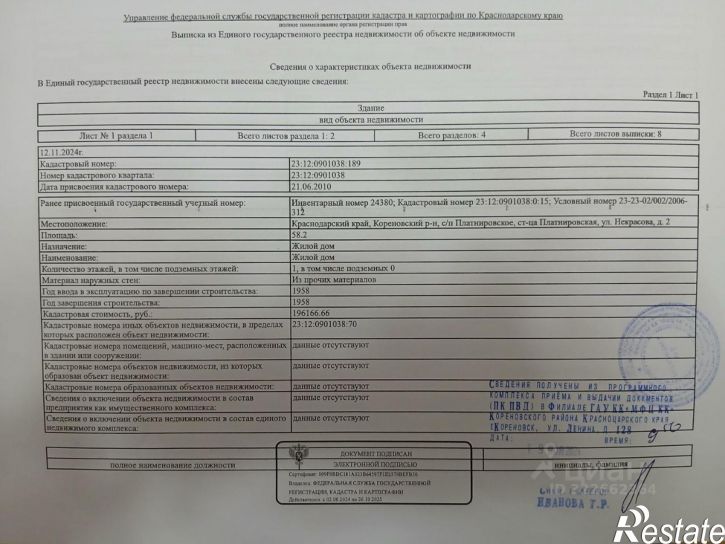 Земельный участок Кореновский район