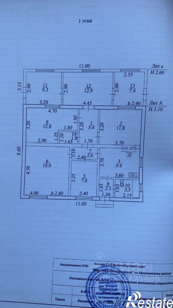 Коттедж/дом Калининский район