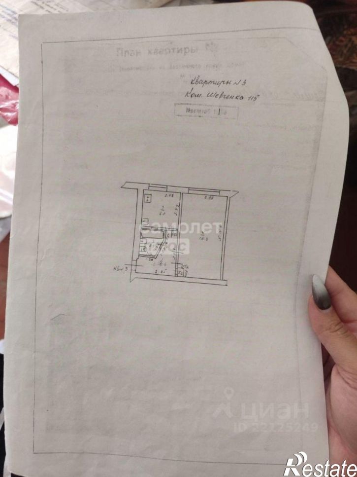 1-комн квартира Приморско-Ахтарский район