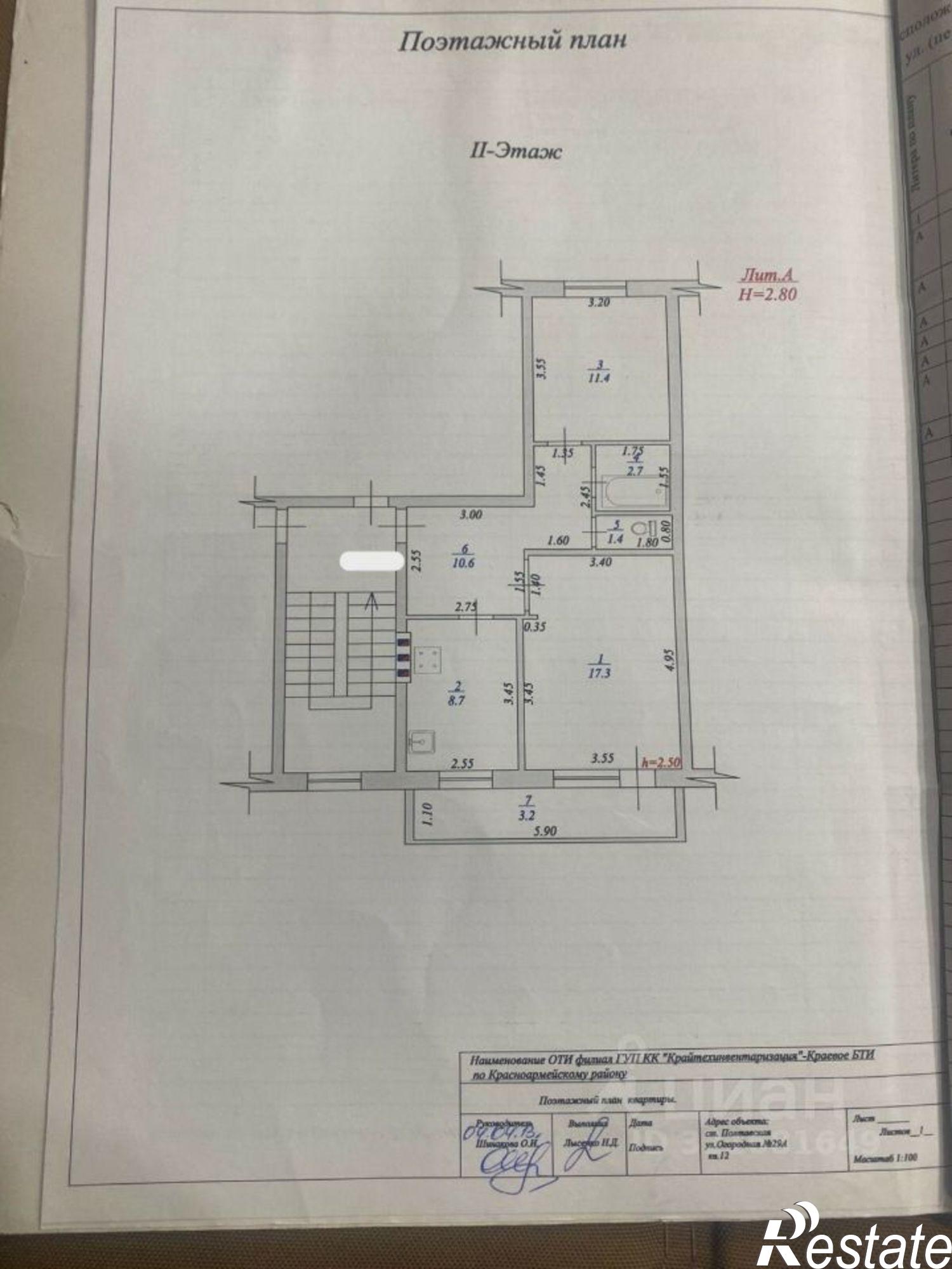 Купить квартиру за 4 600 000 рублей на Огородная улица, 2