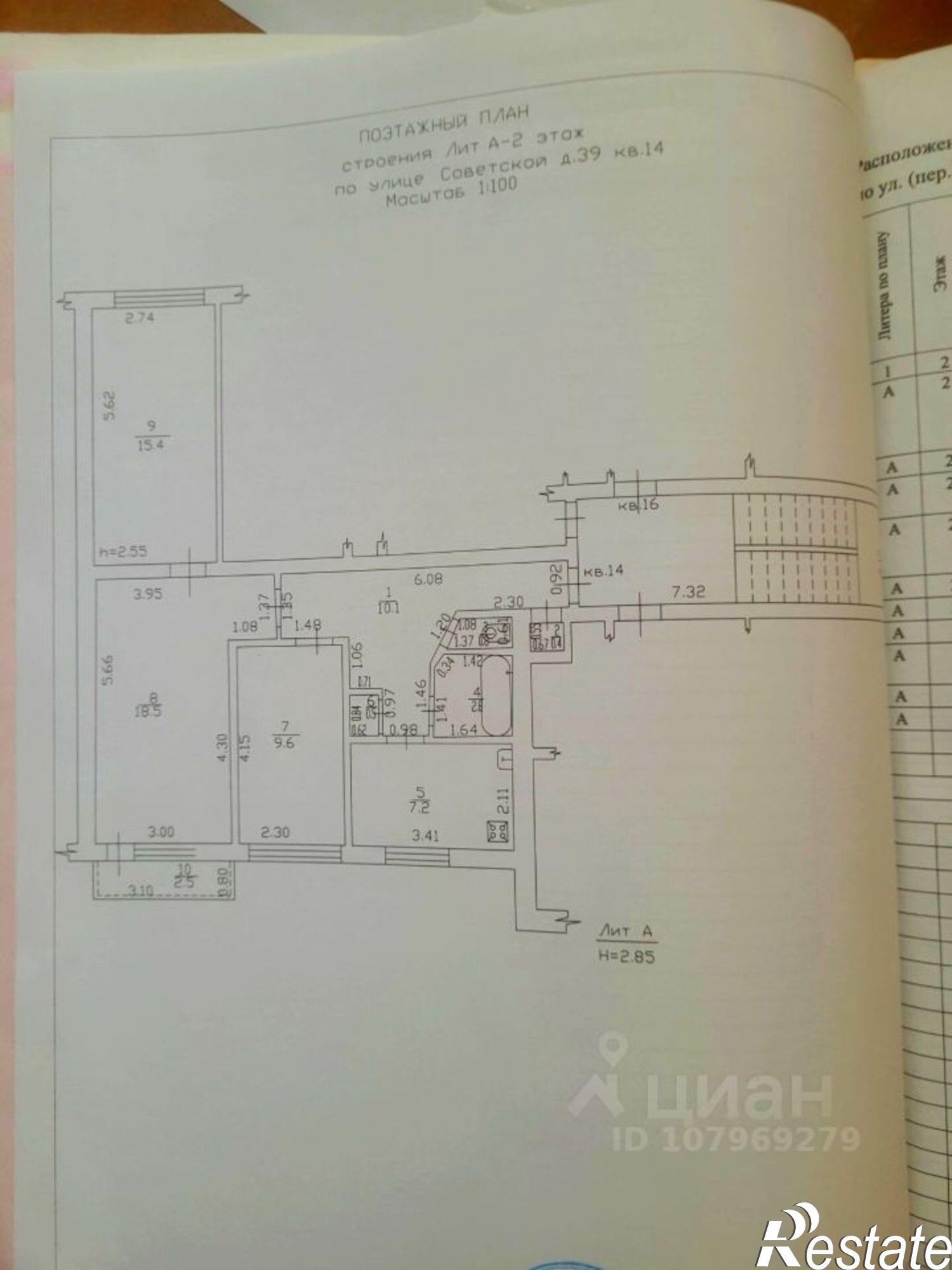 Купить квартиру за 4 500 000 рублей на Советская улица, 39