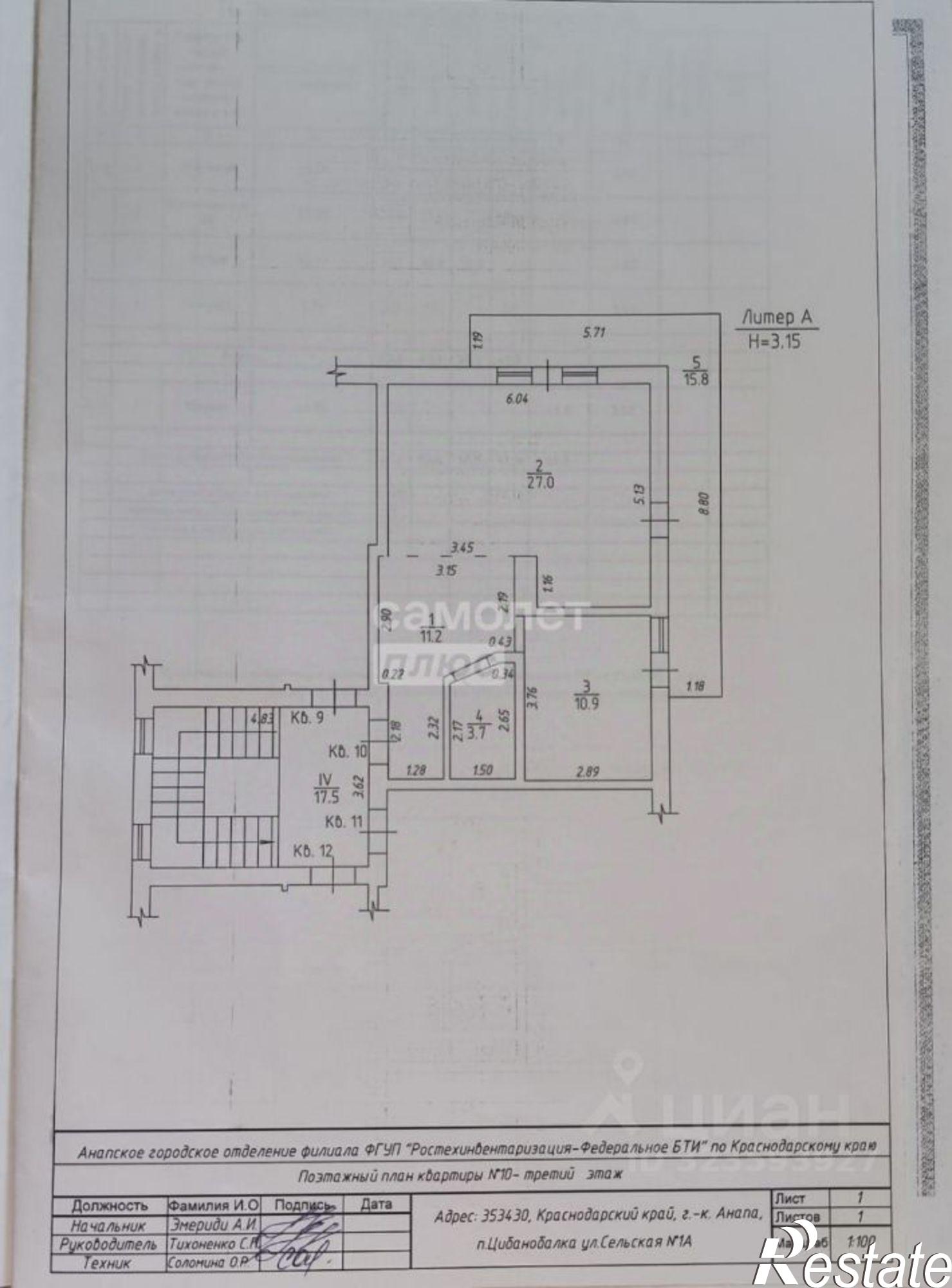 Купить квартиру за 5 000 000 рублей на Анапский район, Цибанобалка с.