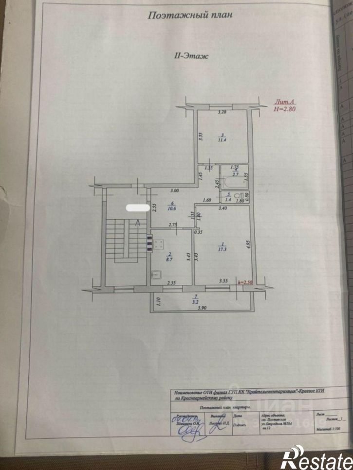 2-комн квартира Огородная улица, 2,  д. 2