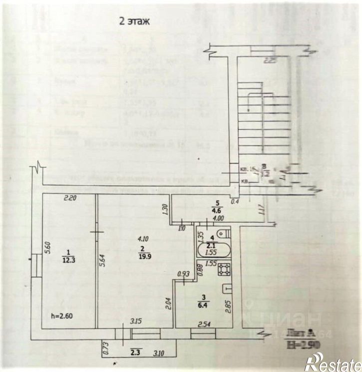 2-комн квартира Горная улица, 9,  д. 9