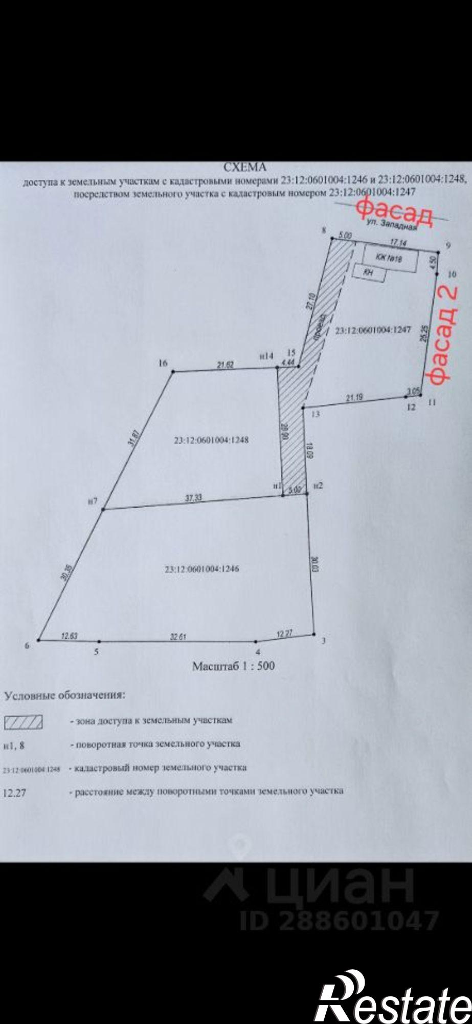 Купить землю, земельный участок за 3 200 000 рублей на Западная улица, 18