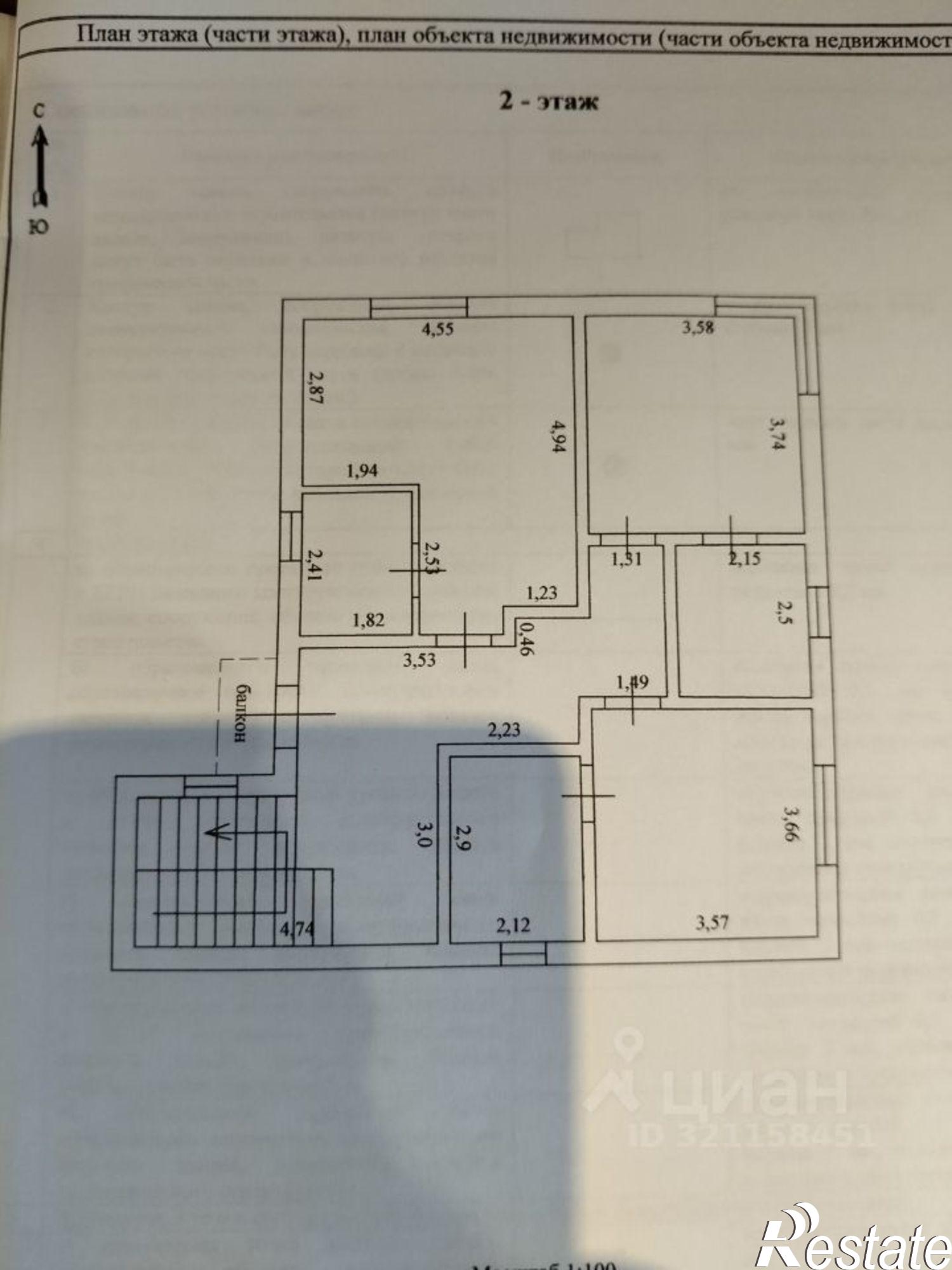 Купить дачу, дом, коттедж за 18 000 000 рублей на Анапа, улица Айвазовского