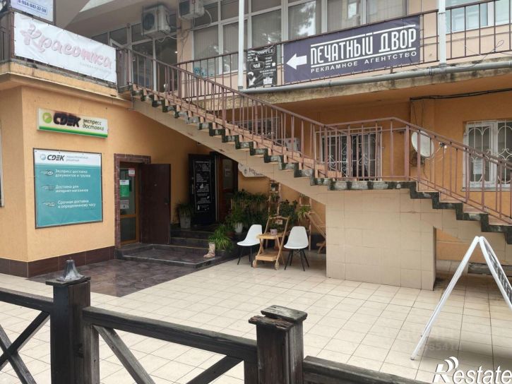 Офис Сочи, улица Молокова, 1