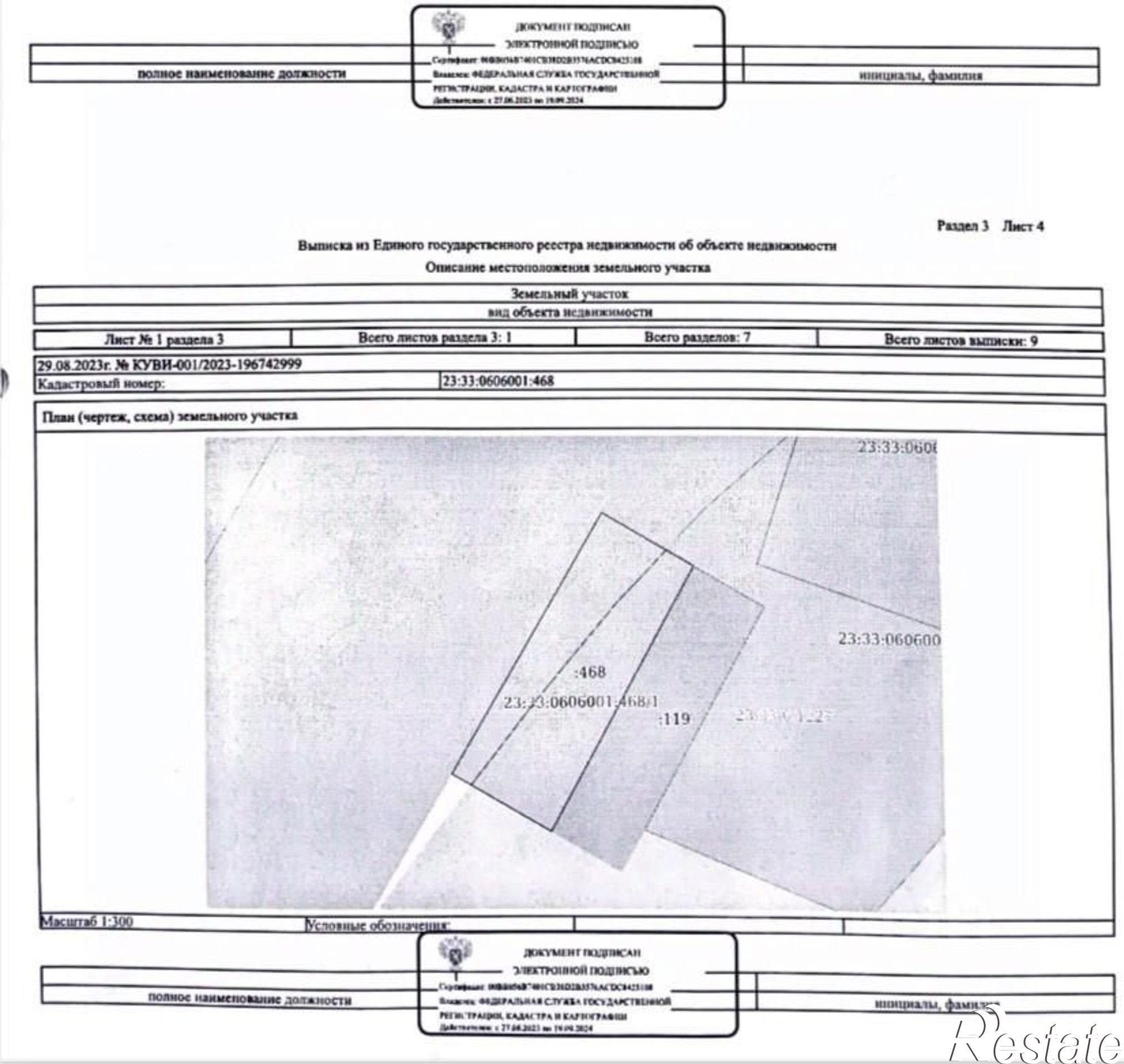 Купить землю, земельный участок за 5 800 000 рублей на ул Новороссийское шоссе, 123В