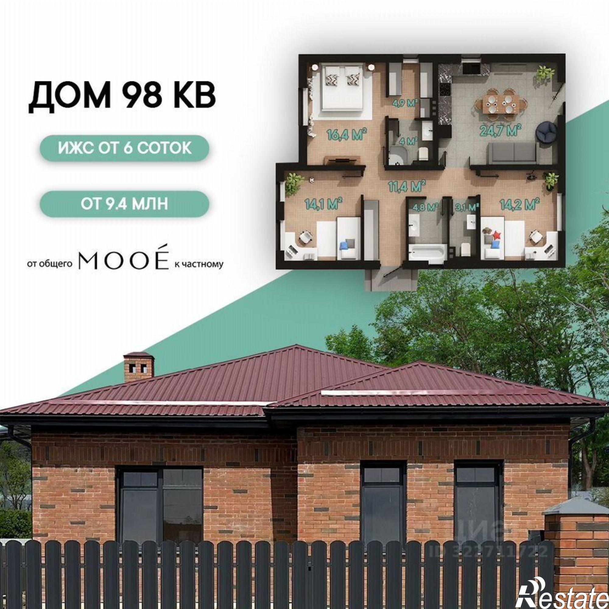 Купить дачу, дом, коттедж за 9 400 000 рублей на Краснодар