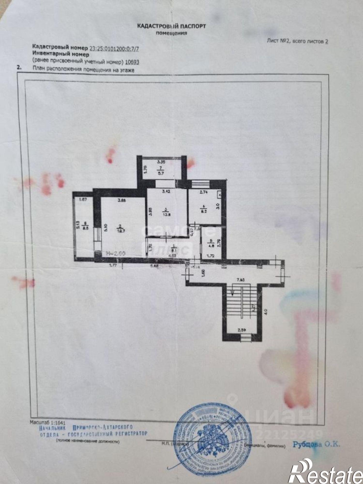Купить квартиру за 6 900 000 рублей на Фестивальная улица, 57В