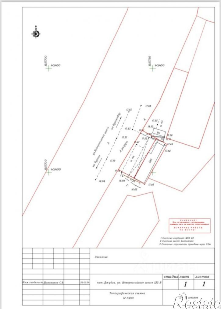 Земельный участок ул Новороссийское шоссе, 123В,  д. 123В