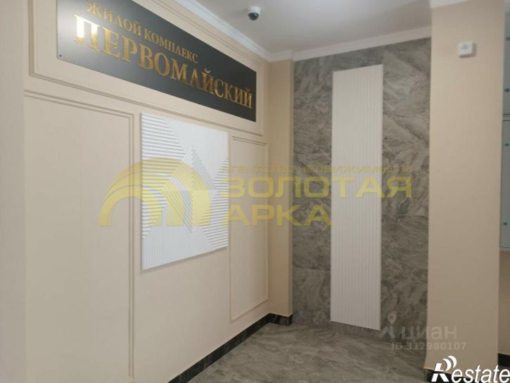 2-комн квартира Первомайская улица, 119,  д. 119