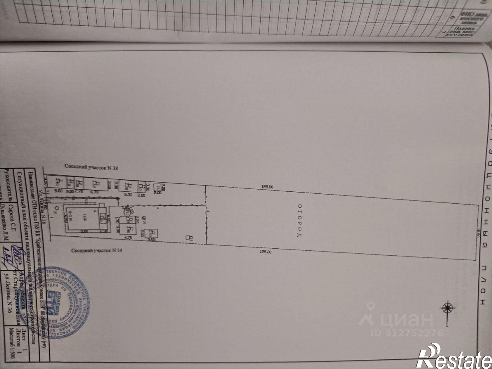 Купить дачу, дом, коттедж за 3 300 000 рублей на ул Ленина, 36