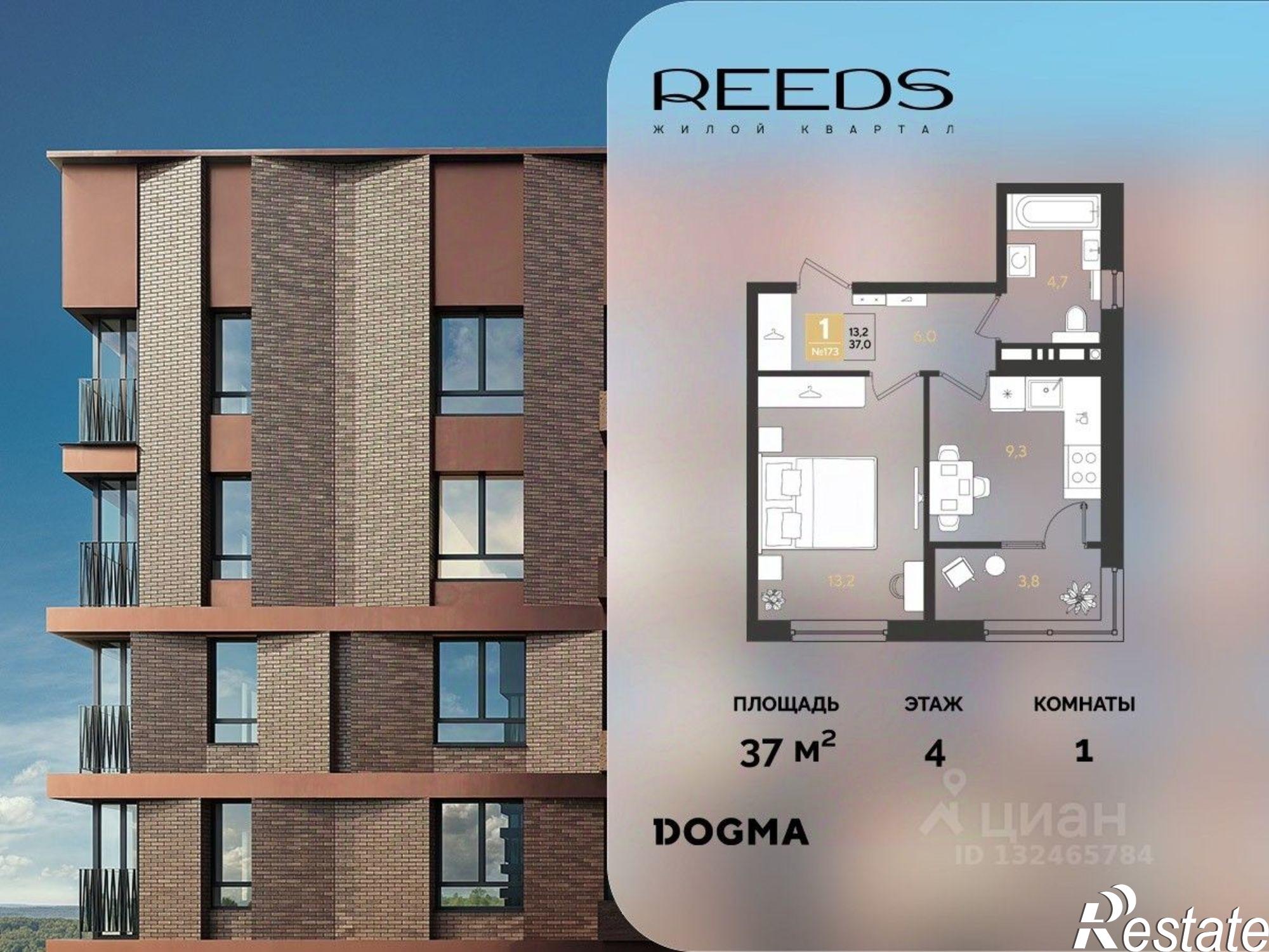 Купить квартиру за 6 519 400 рублей