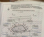 земля 7 сот ул Звездная, 9