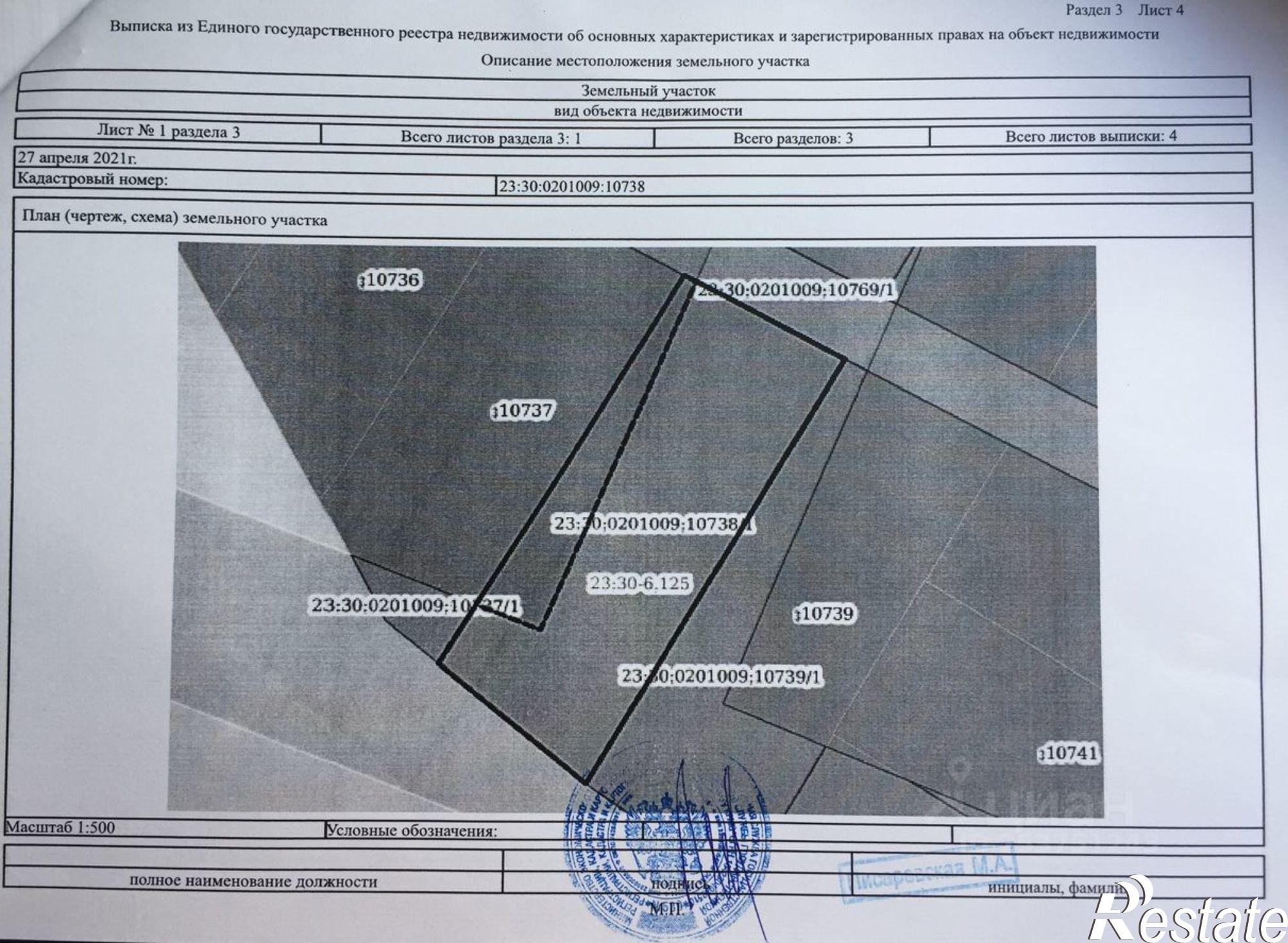 Купить землю, земельный участок за 5 205 000 рублей на Темрюкский район