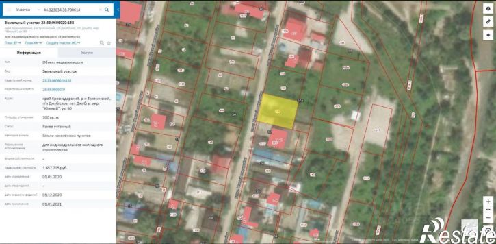 Земельный участок