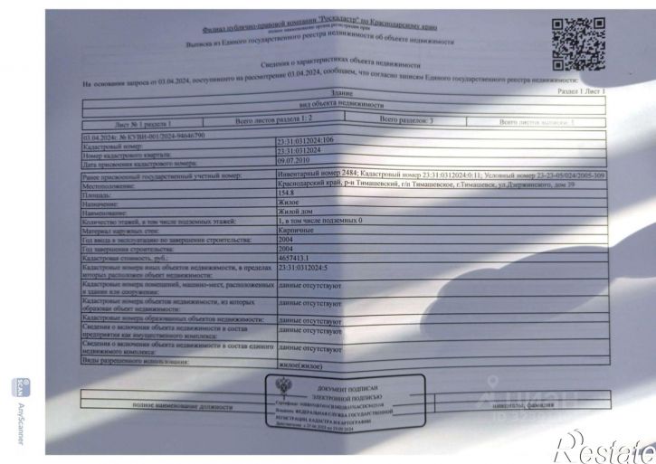 Отдельное здание ул Дзержинского, 37,  д. 37