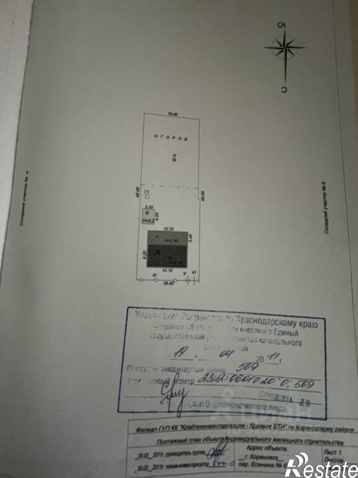 Коттедж/дом переулок Есенина