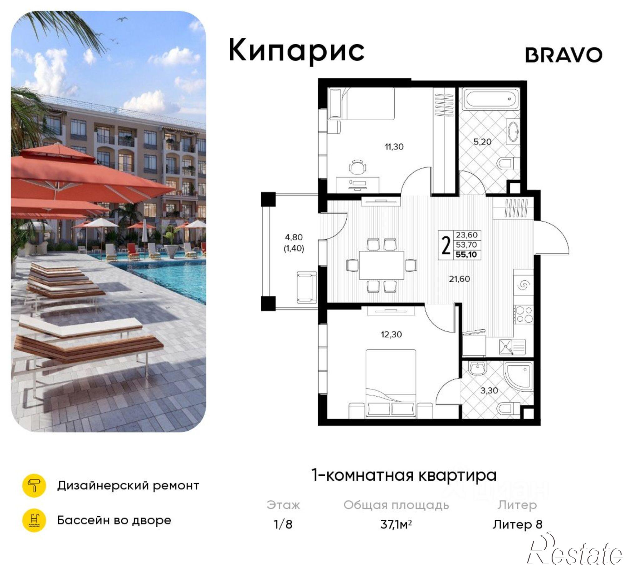 Купить квартиру за 8 124 900 рублей на Мирная улица, 11 к6