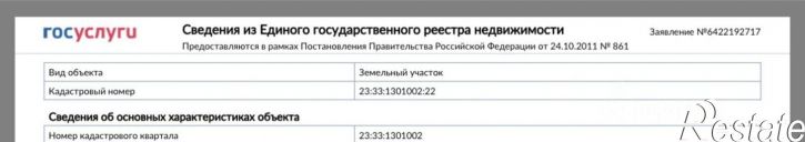 Коттедж/дом По хребту