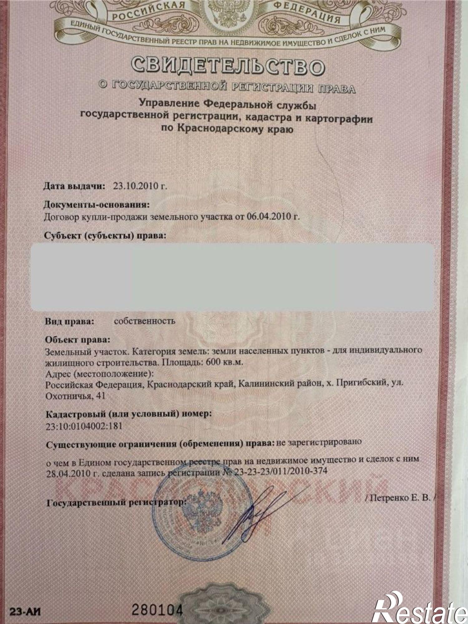 Купить землю, земельный участок за 1 400 000 рублей на Калининский район