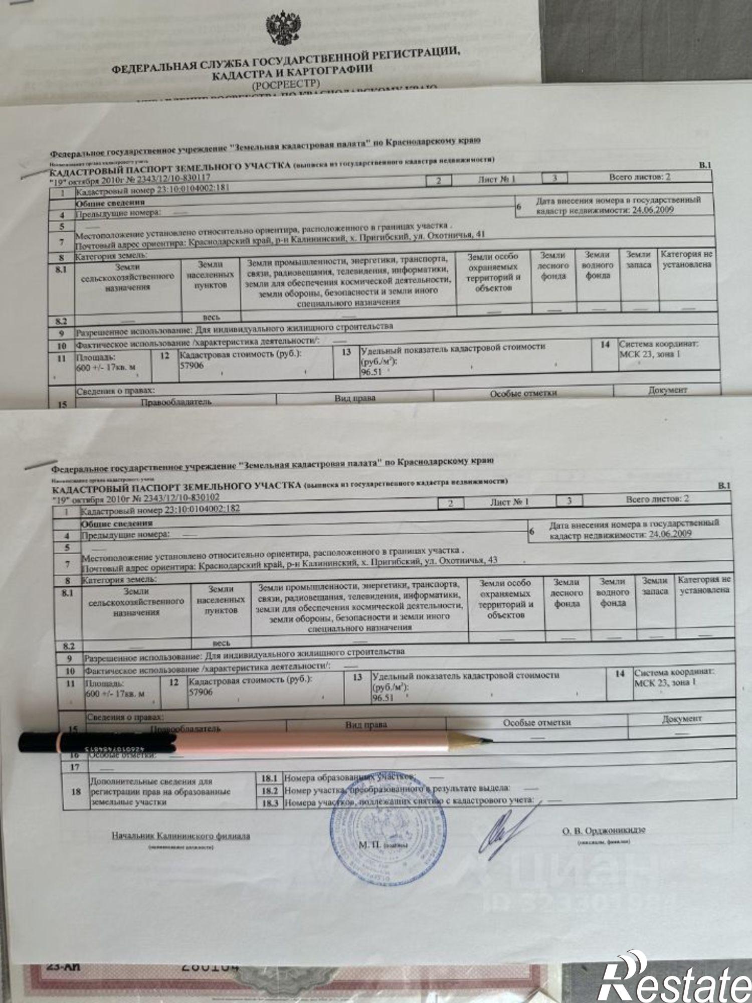 Купить землю, земельный участок за 1 400 000 рублей на Калининский район