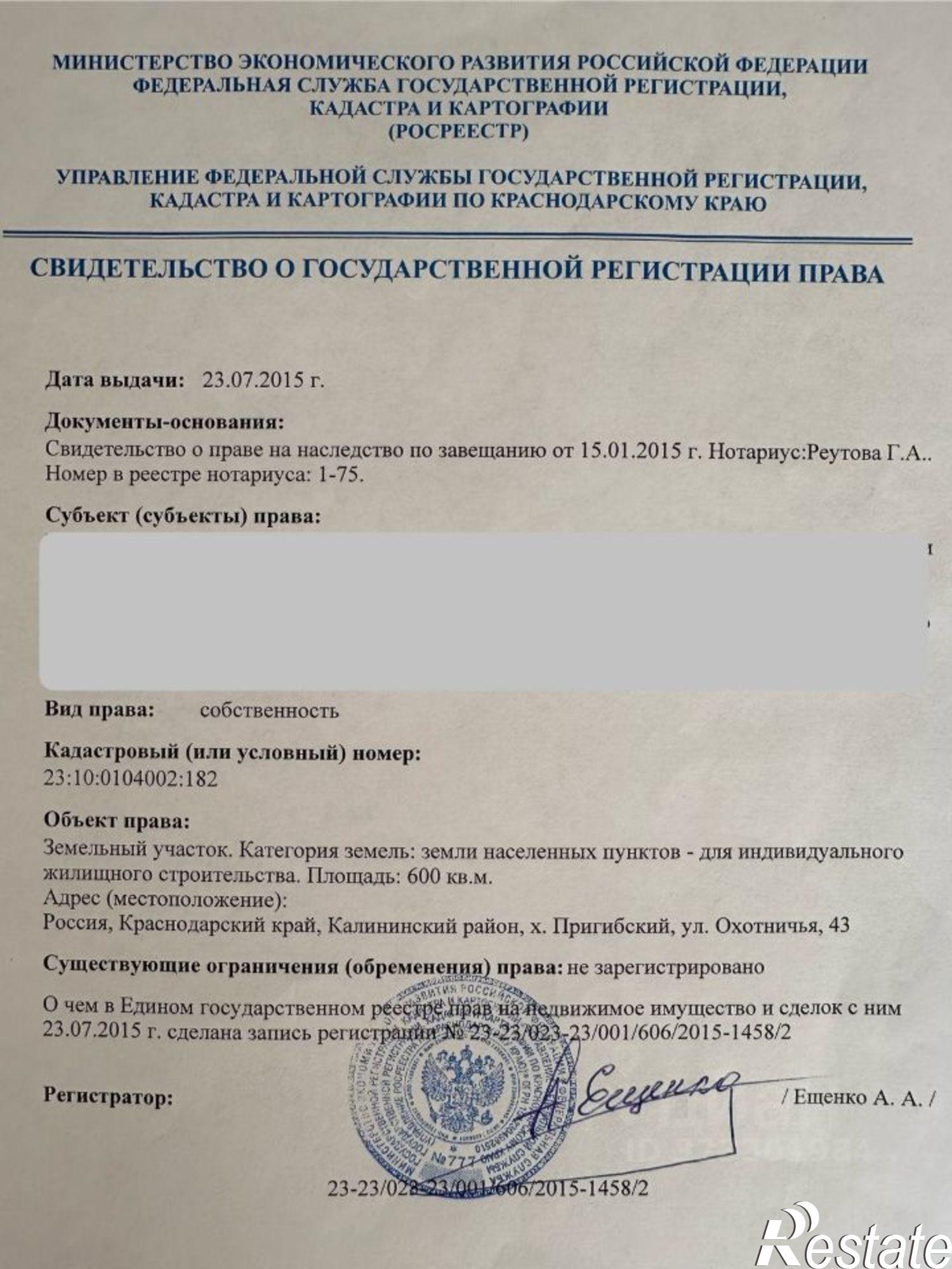 Купить землю, земельный участок за 1 400 000 рублей на Калининский район