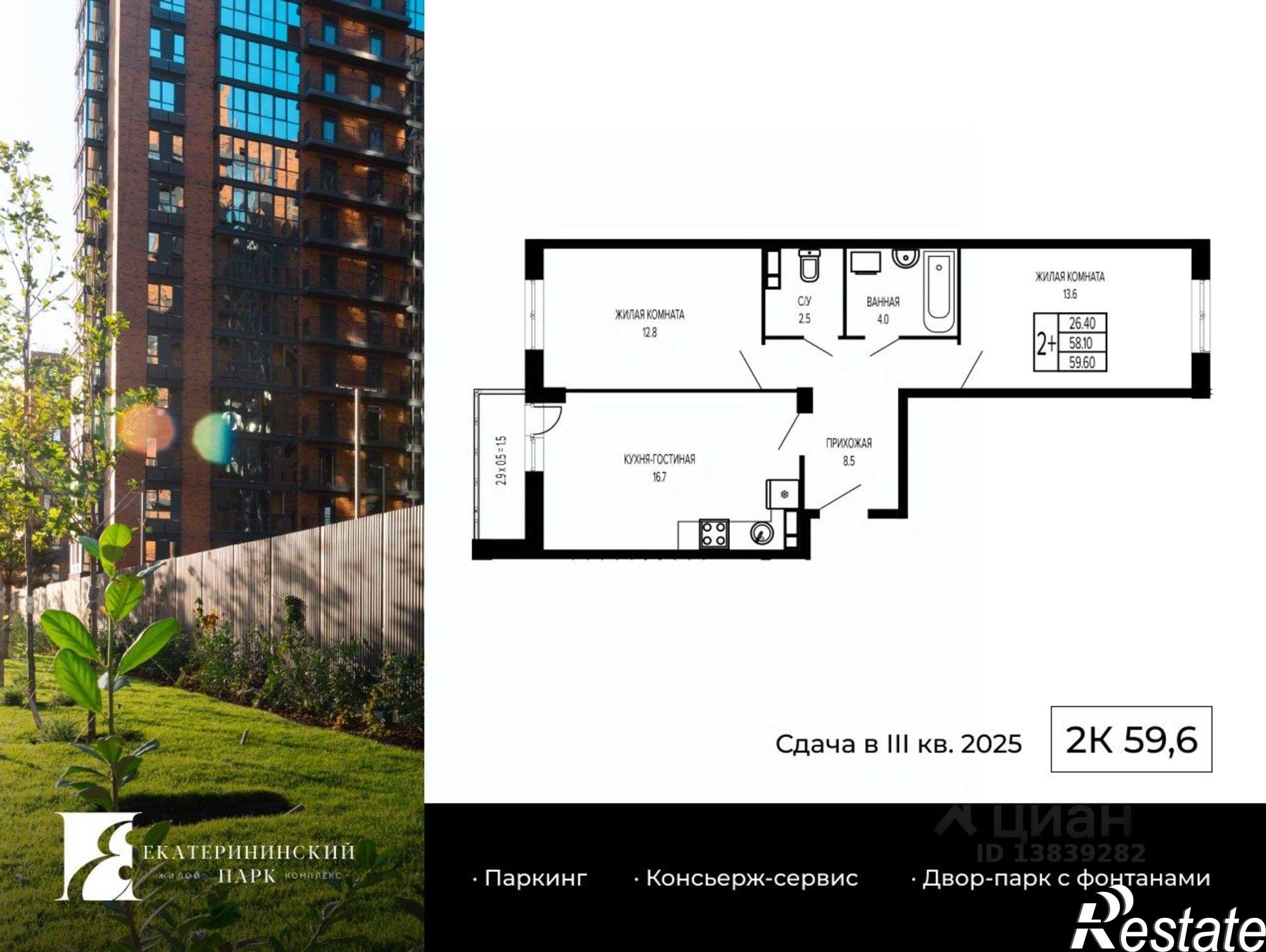 Купить квартиру за 12 140 000 рублей на Фестивальный микрорайон