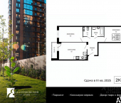 2-комн, 60 кв м, этаж 2/17 Фестивальный микрорайон