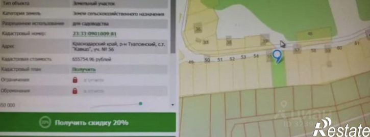 Земельный участок