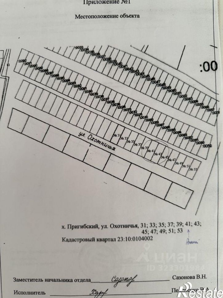 Земельный участок Калининский район