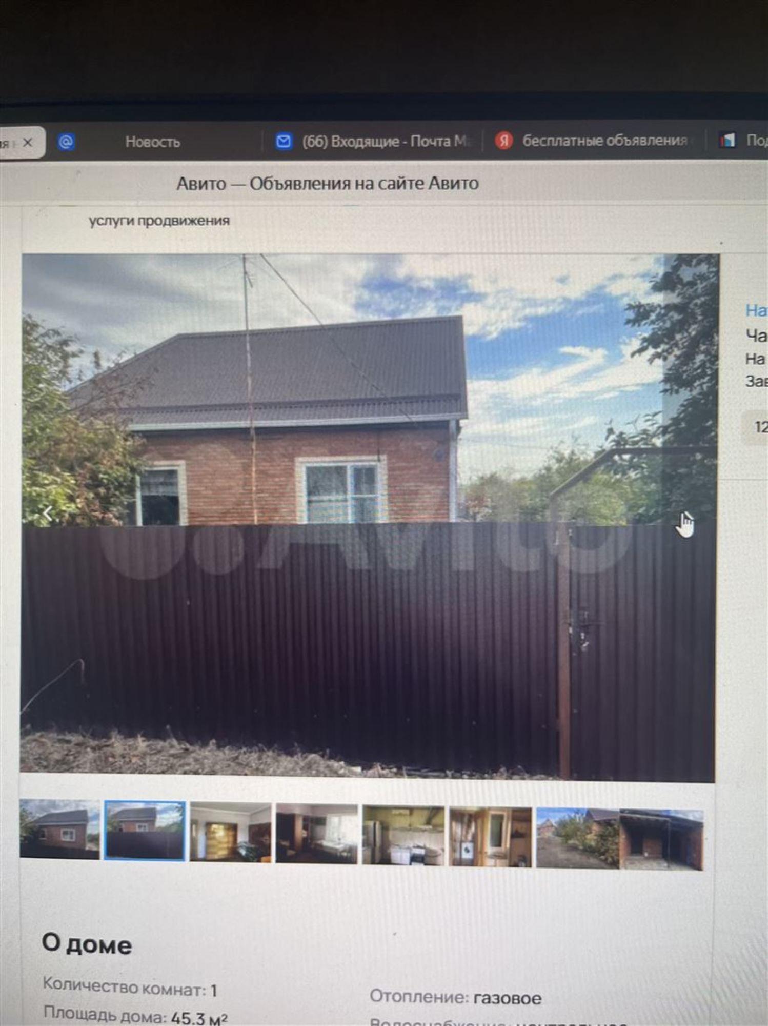 Купить дачу, дом, коттедж за 2 000 000 рублей на ул Партизанская, д. 10