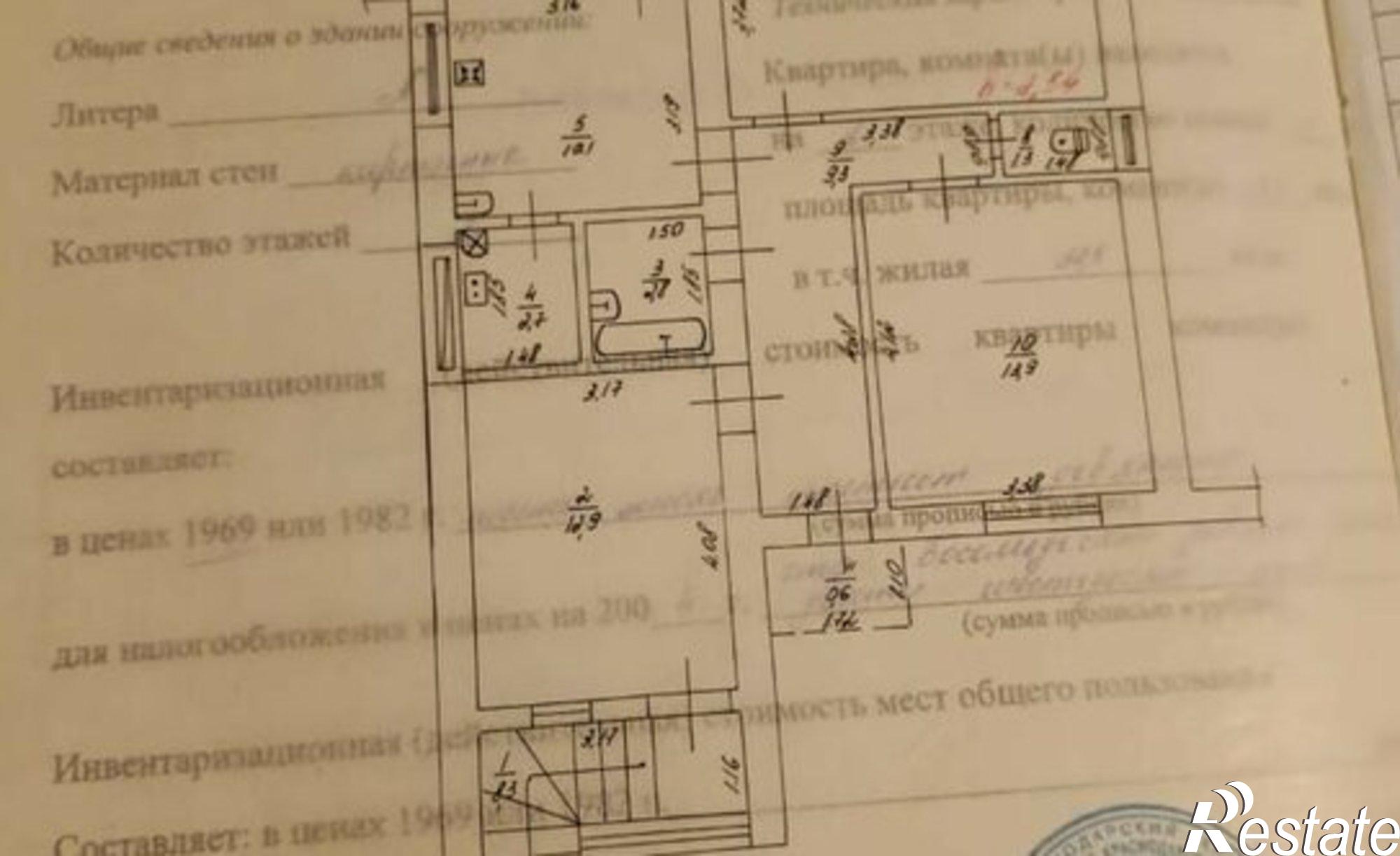 Купить квартиру за 4 900 000 рублей на Набережная улица, 32