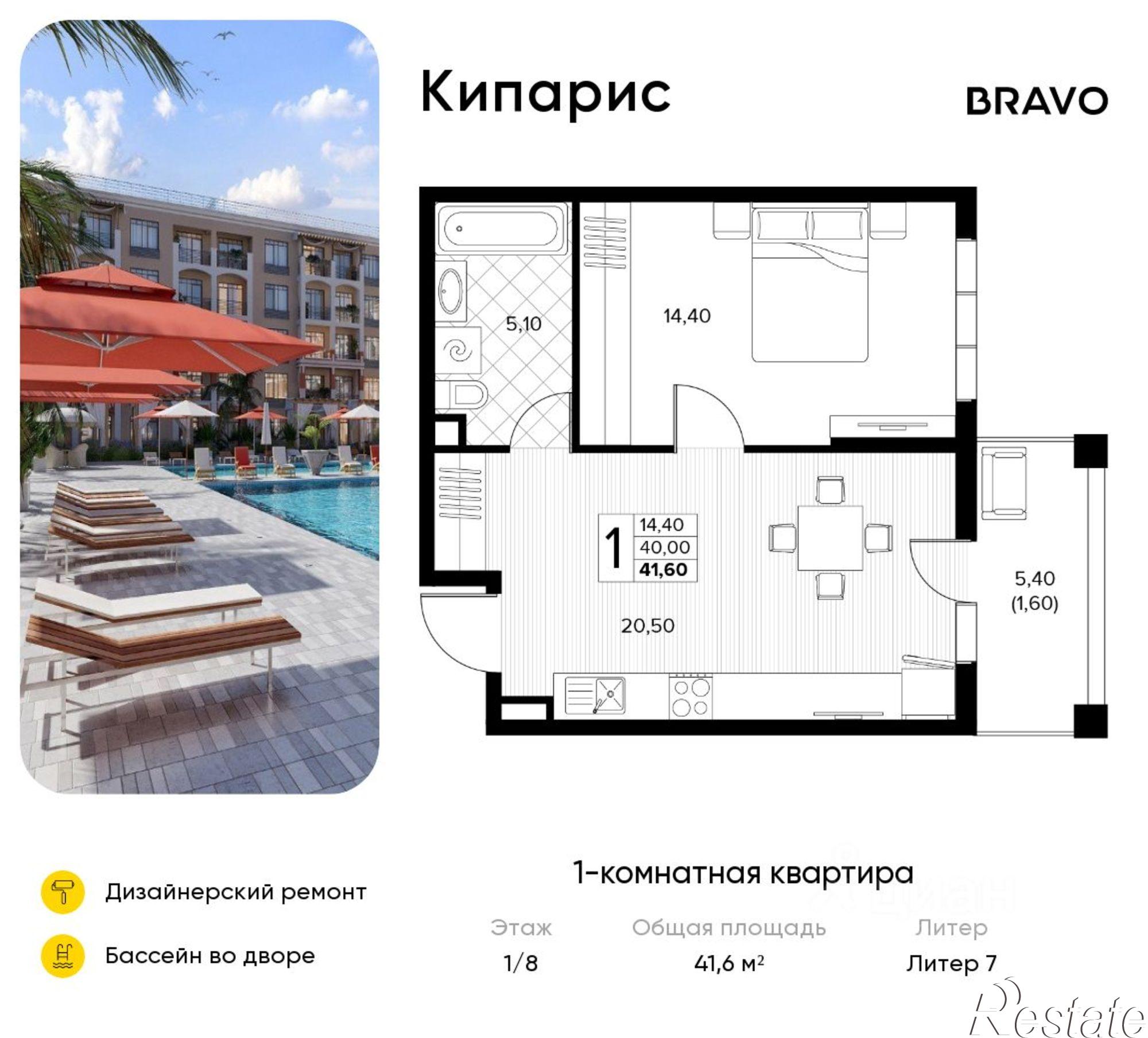 Купить квартиру за 11 061 400 рублей на муниципальный округ Анапа