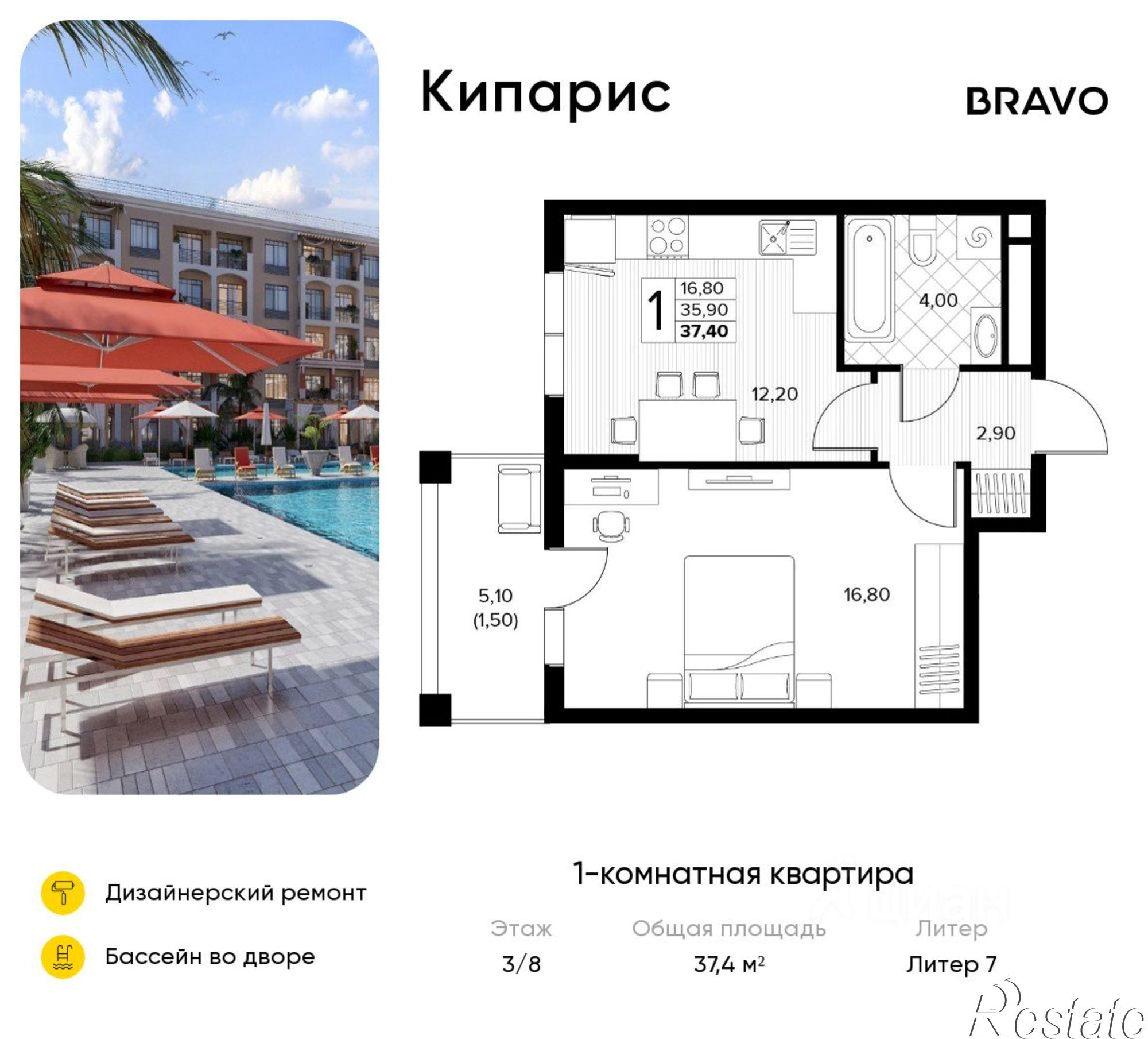 Купить квартиру за 10 300 000 рублей на Мирная улица, 11 к11