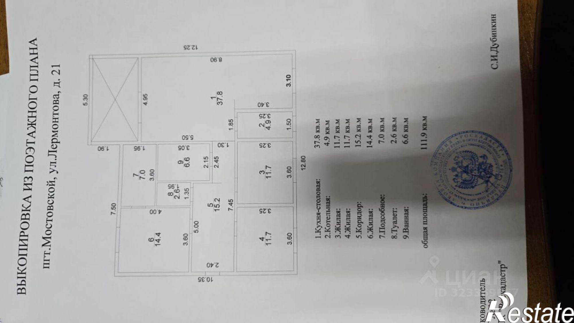 Купить дачу, дом, коттедж за 2 550 000 рублей на улица Горького