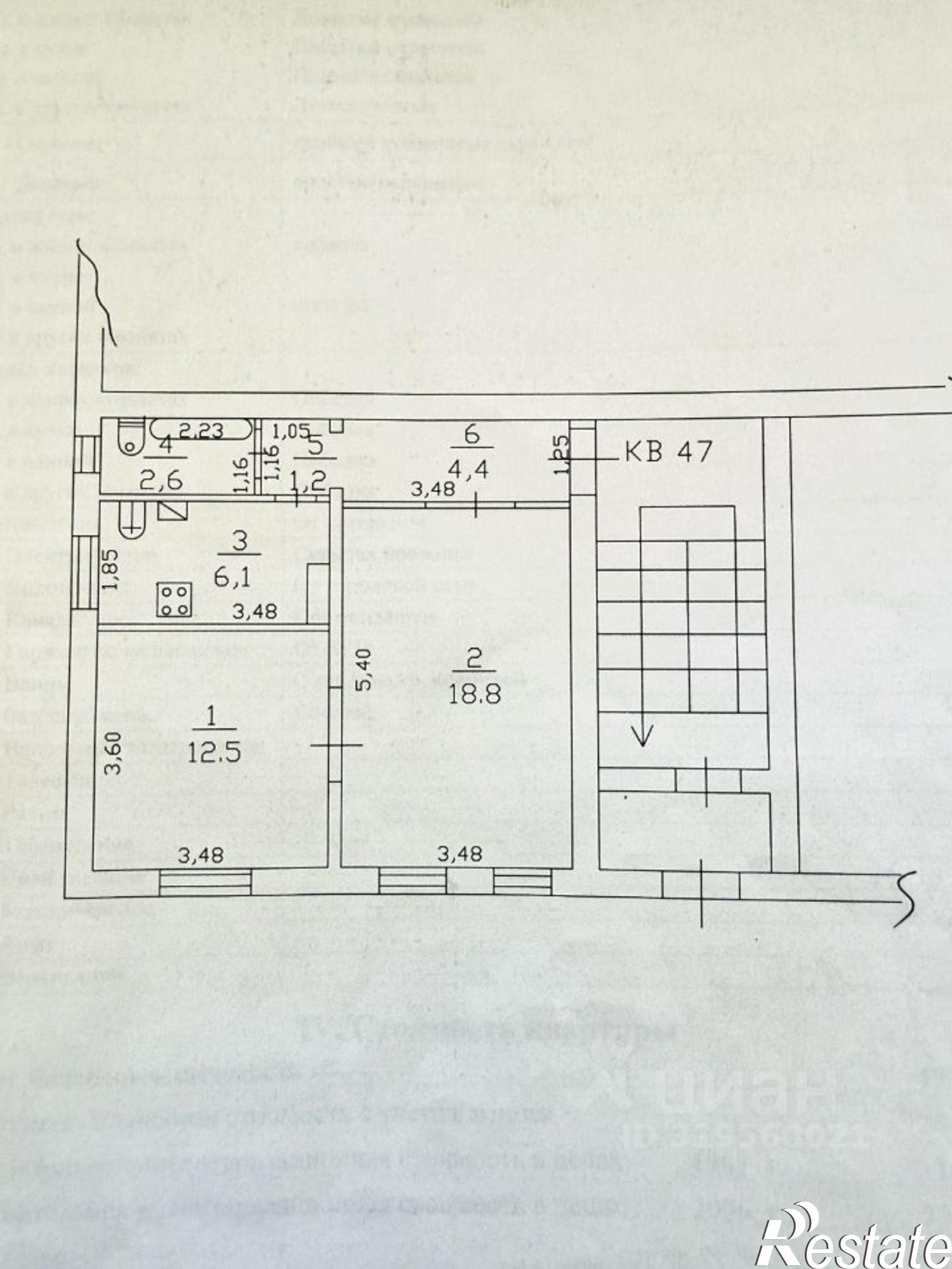 Купить квартиру за 2 200 000 рублей на Красная улица, 19