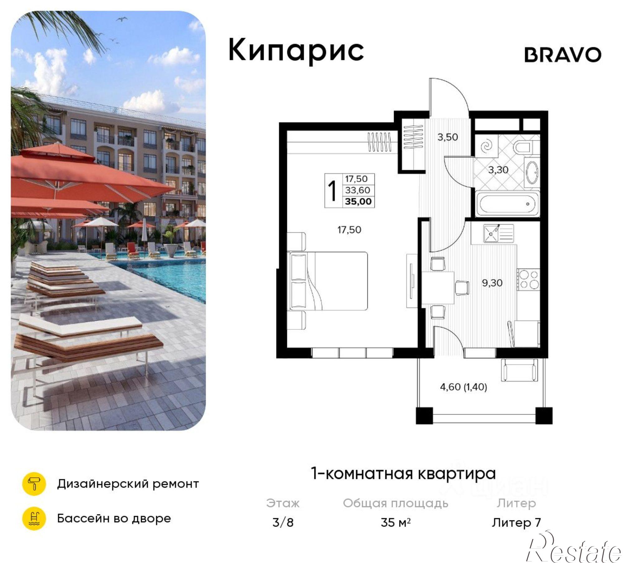 Купить квартиру за 9 744 000 рублей на муниципальный округ Анапа