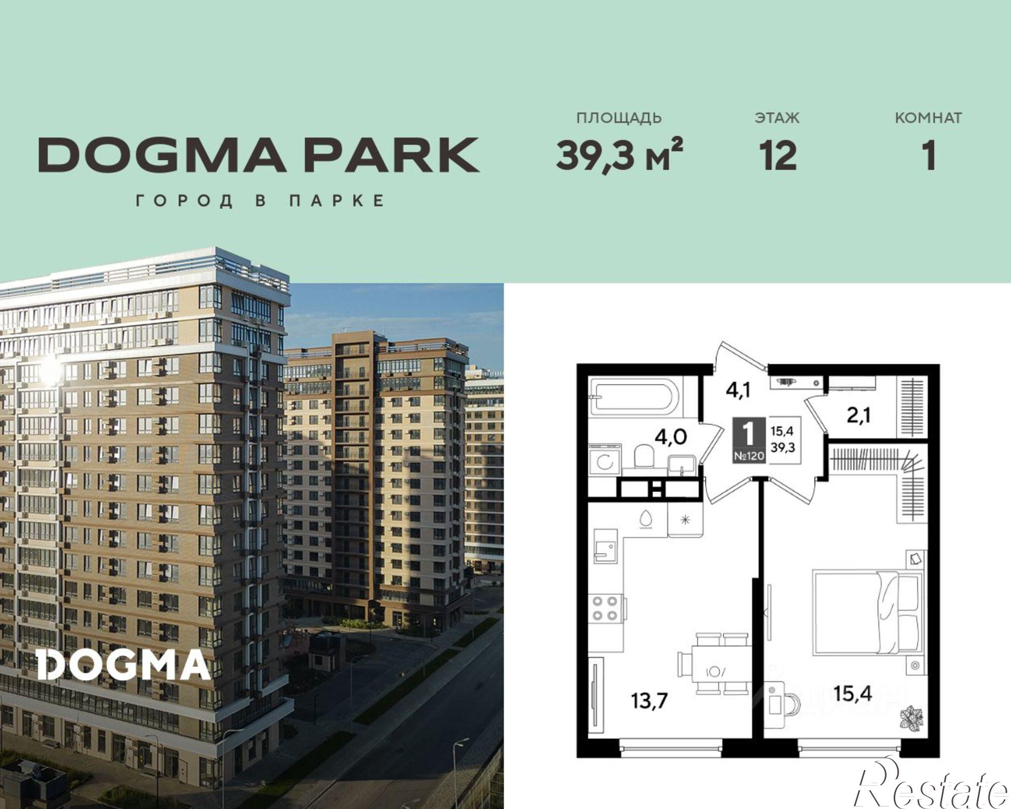 Купить квартиру за 7 400 190 рублей на микрорайон Казанский