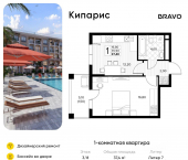 1-комн, 37 кв м, этаж 3/8 Мирная улица, 11 к11